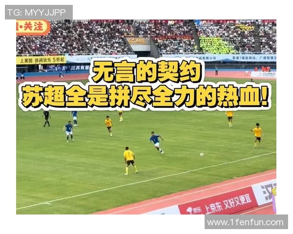 在令人窒息的比赛中感受苏超的热血与激情 在令人窒息的比赛中感受苏超的热血与激情