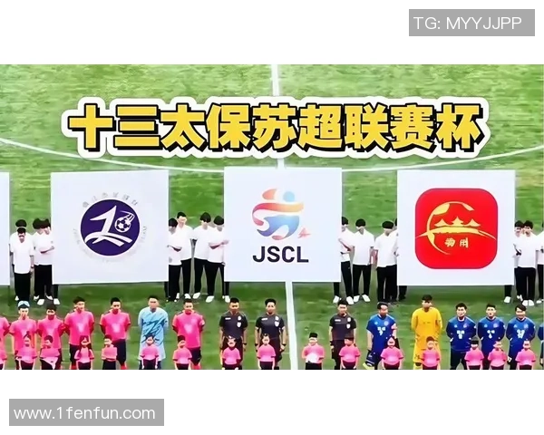 央视携手苏超赛事转播助力足球文化传播与影响力提升