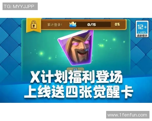 下一顶王冠为你加冕的荣耀之路在部落冲突皇室战争中开启