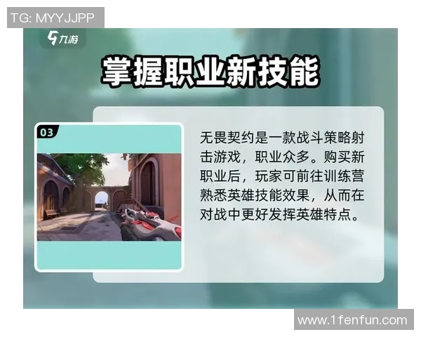 无畏契约玩家行为规范与举报机制全面解读与指南